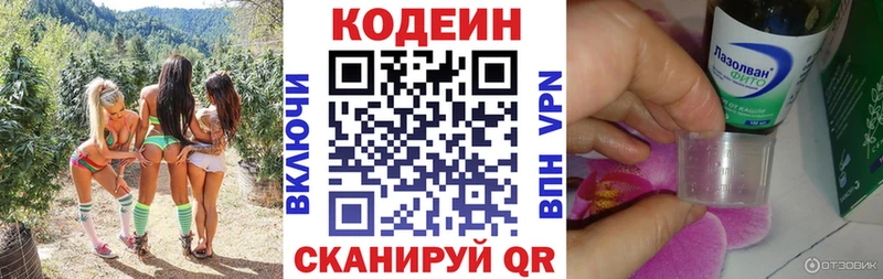 блэк спрут ссылка  Дмитровск  Codein Purple Drank 