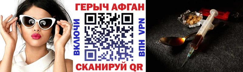 ГЕРОИН VHQ  наркошоп  Дмитровск 