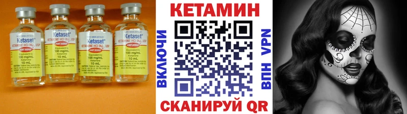 закладка  Дмитровск  КЕТАМИН VHQ 