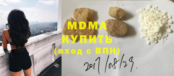 молекула духа Богородск