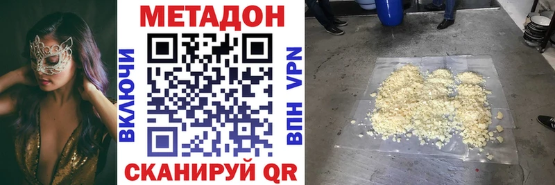 Метадон белоснежный  Дмитровск 